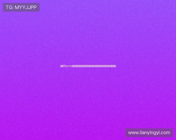 结合Wynn永利娱乐资源，打造精彩纷呈的世界杯主题体育报道与粉丝互动平台